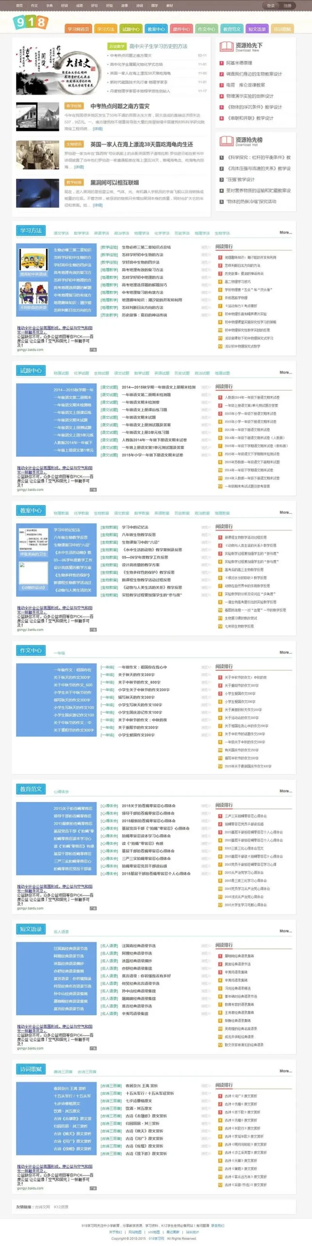 免费小初高课程系统