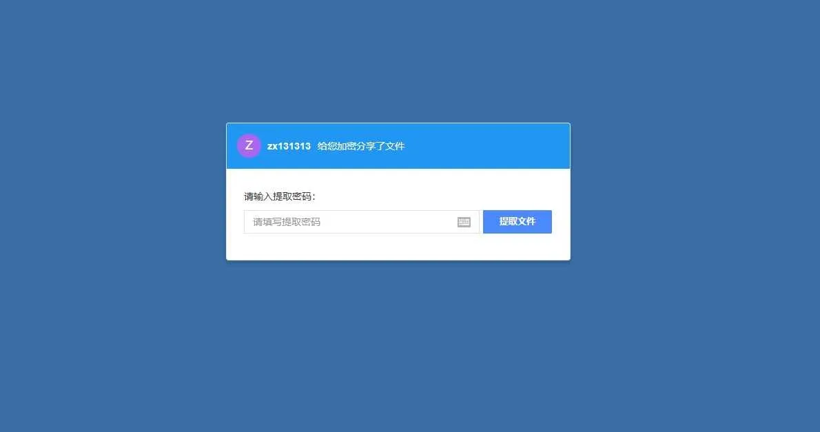 PHP文件管理系统