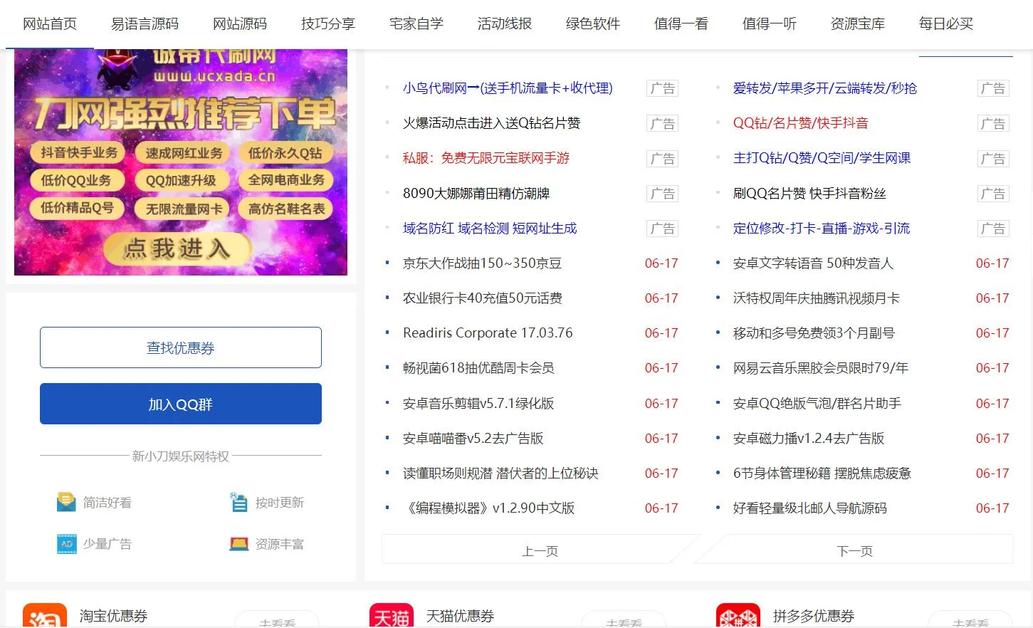 会员投稿系统