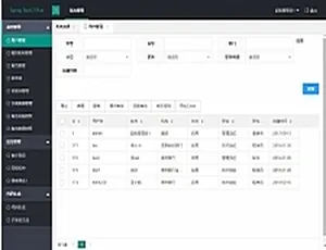 Java SpringBoot2企业级管理系统 高效开发全栈源码-蓝海网