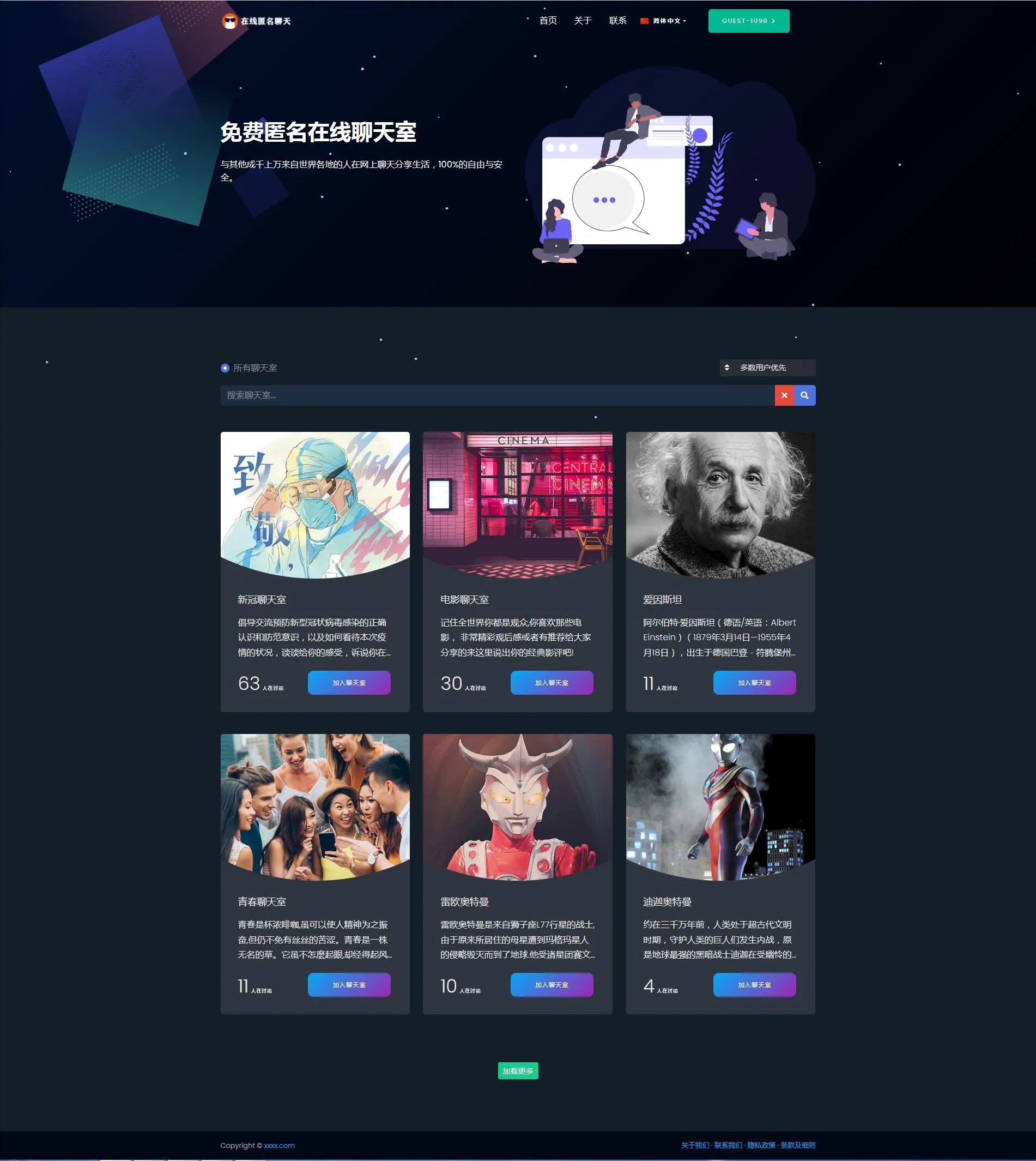 无数据库即时通讯