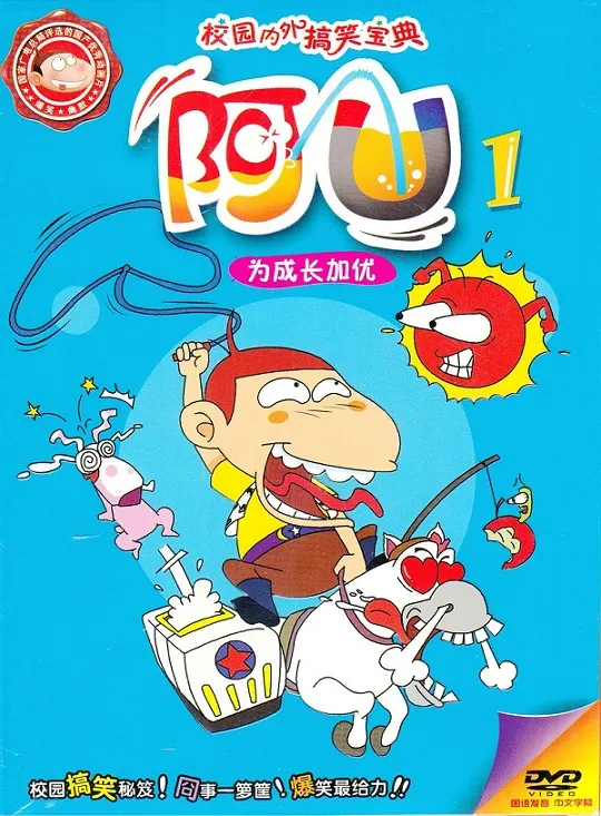 早教启蒙国语动画