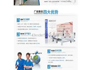 机械数控企业网站模板 - 营销型蓝色响应式源码-蓝海网