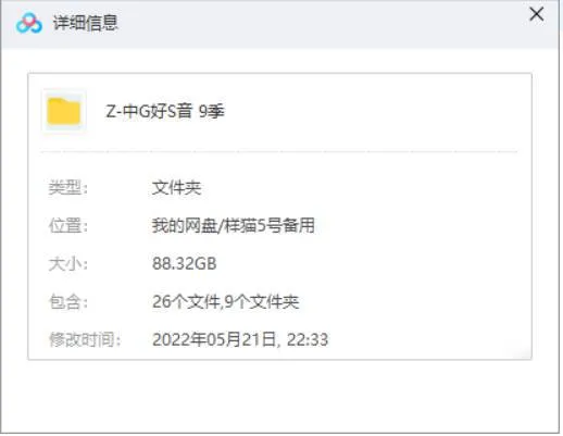 音乐综艺资源下载