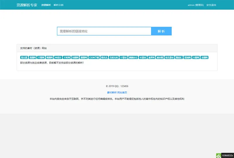 多级代理会员系统