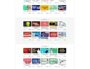 视频影视付费系统在线教育网校课程平台源码Thinkphp内核教程内容付费