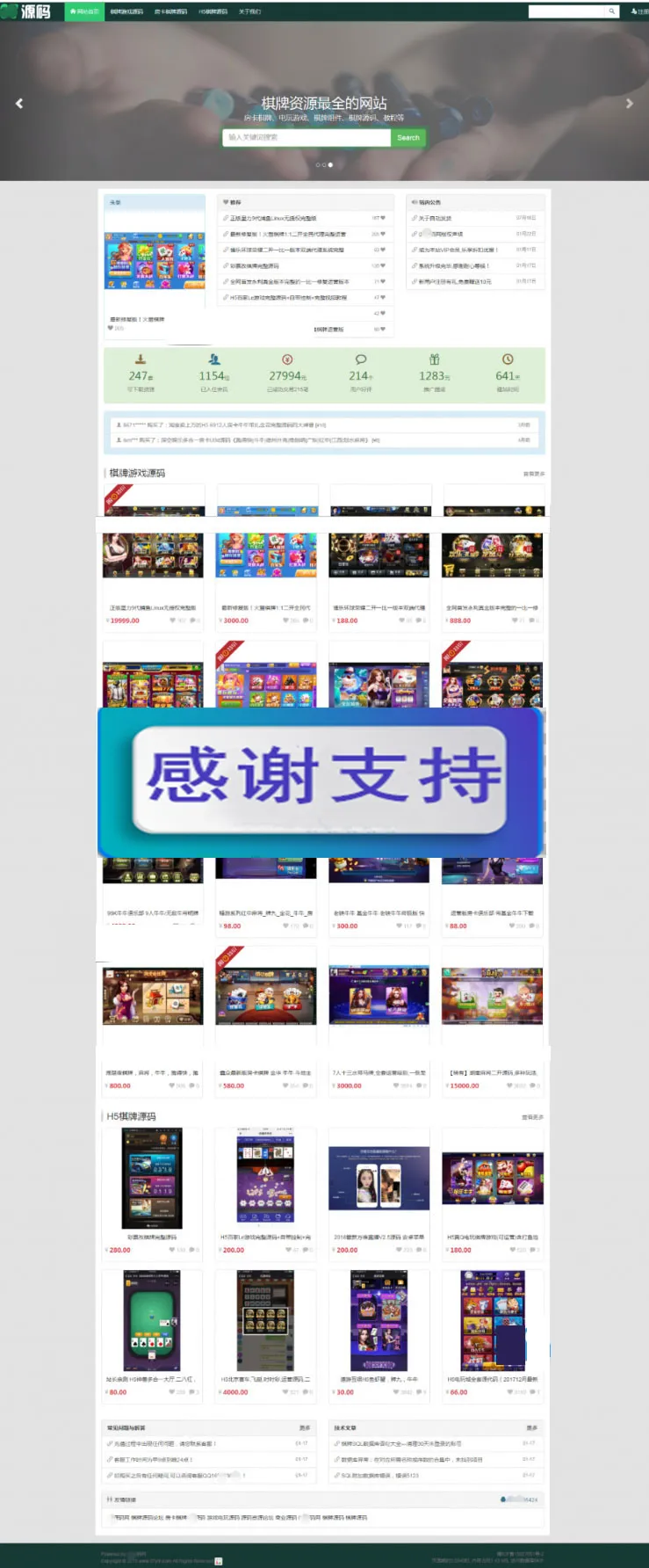 棋牌游戏开源商城