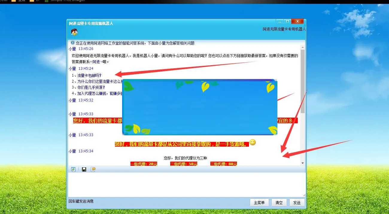 阿进V2.1最新版
