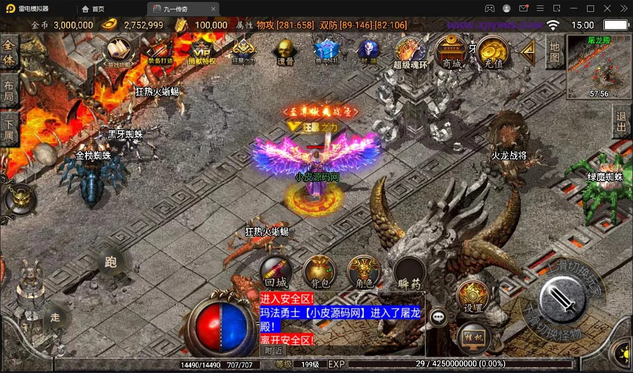 炎龙九大陆服务端