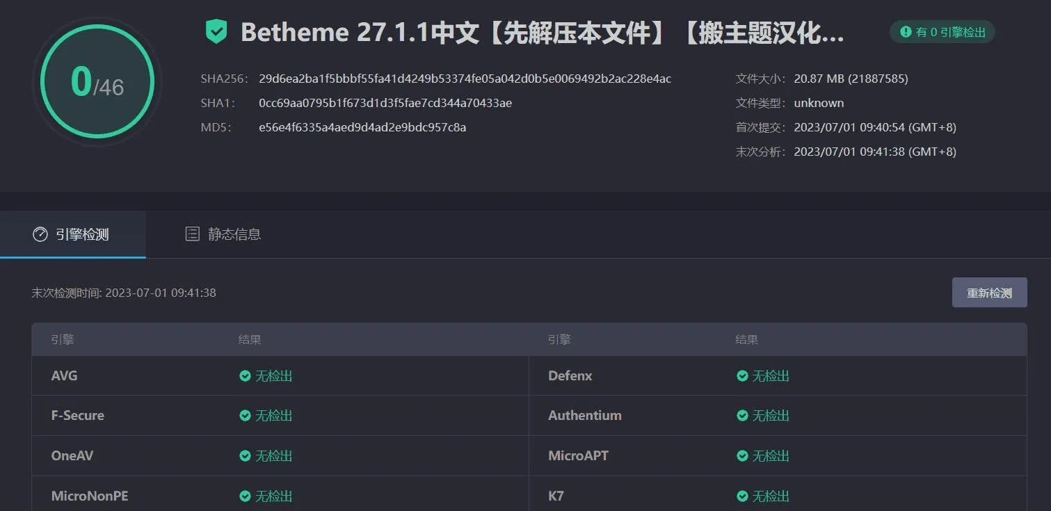 BeTheme汉化版