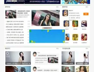 Discuz迪恩游戏Time资讯风格商业版模板 GBK+UTF8双版本