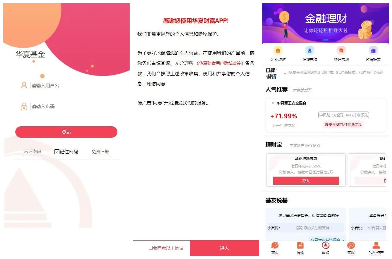 智能赎回系统