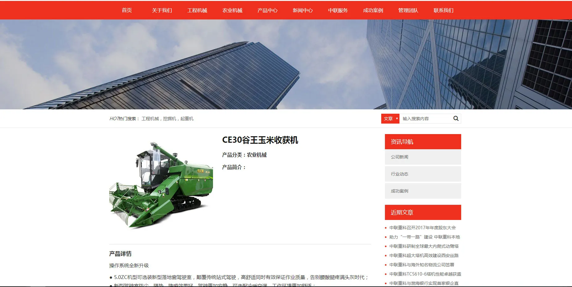 企业网站排名优化工具