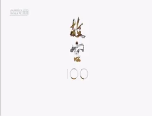 故宫·100 全100集 国语中字 高清纪录片