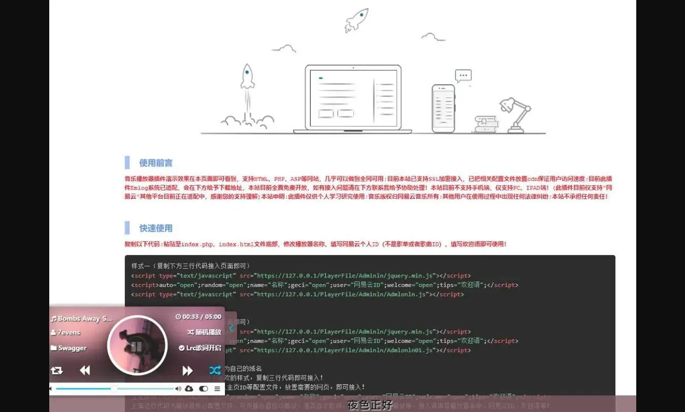 网易云音乐API开发