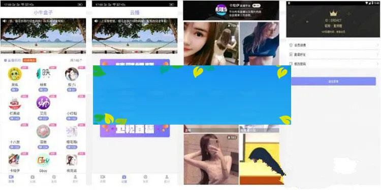 聚合直播系统解决方案