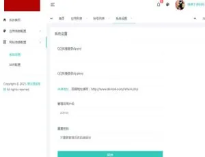 PHP多平台社交账号聚合登录系统开发方案-蓝海网