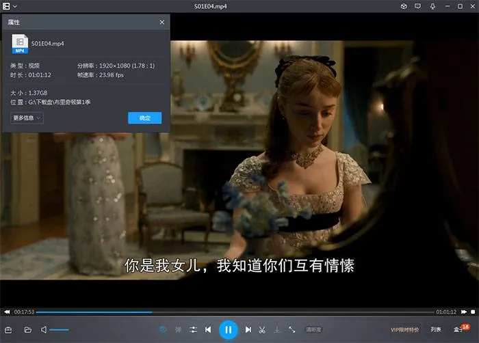 布里奇顿第一季1080P
