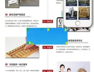 织梦CMS营销型装修展柜公司网站模板 移动端自适应版-蓝海网