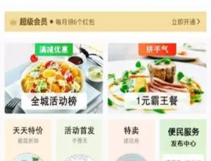 C119跑腿外卖三合一高效小程序开发方案-蓝海网