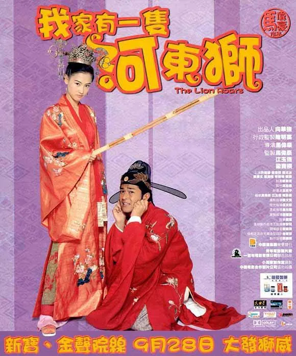 Hong Kong classic comedy