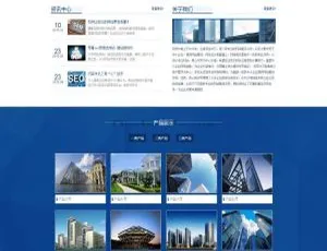织梦DedeCMS蓝色建筑工程装修装饰企业网站模板-蓝海网