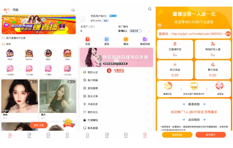 多平台二次开发