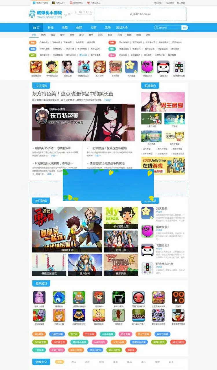 H5游戏开发