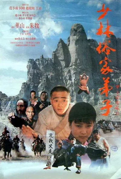 1985经典功夫片