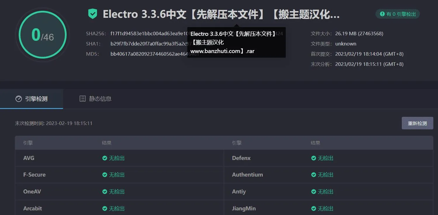 WooCommerce电商主题