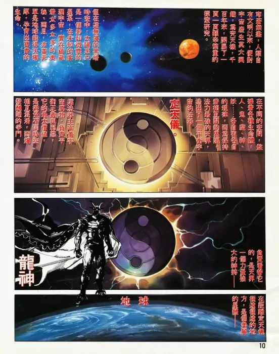 經典漫畫完結版