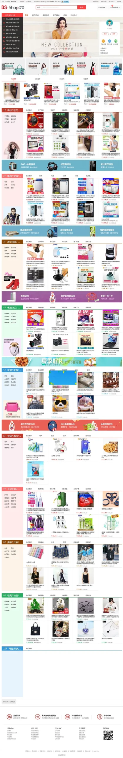 ThinkPHP5单店铺框架