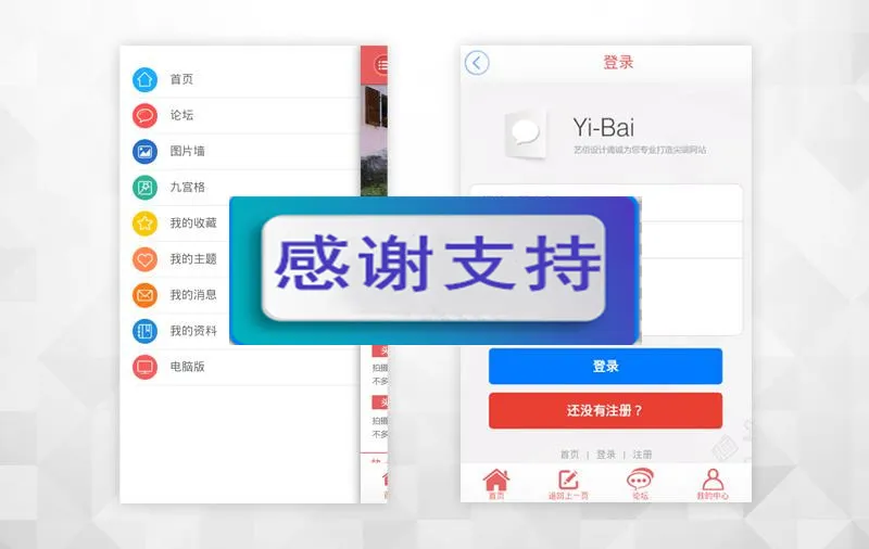 Discuz X3.2模板源码