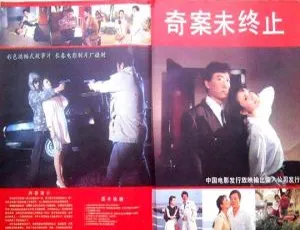1992国产奇案未终止 国语无字 MKV2017中国大陆动作电影《太极魂之虎落平川》高清完整版