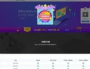 新梓航无限建站系统duson_system V4.4.3高效搭建平台-蓝海网