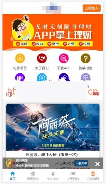 电影投资平台开发