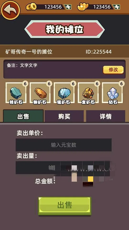 矿哥传奇