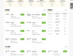 帝国CMS游戏门户模板 H5大气网站源码