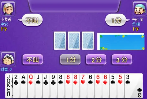 H5斗地主开发