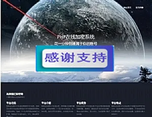 PHP加密网站系统 陌屿云PLUS v8.01 开源版发布微信万能门店小程序DIY制作工具V2.5.3 独立版
