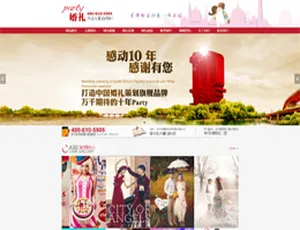 红色瀑布流婚纱摄影网站模板-CMS主题-蓝海网