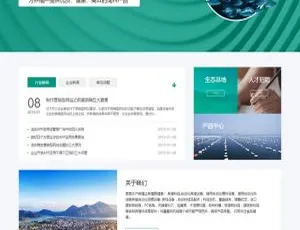 手机电脑同步水产养殖饲料类网站源码 养殖饲料生产dedecms企业建站模板-蓝海网