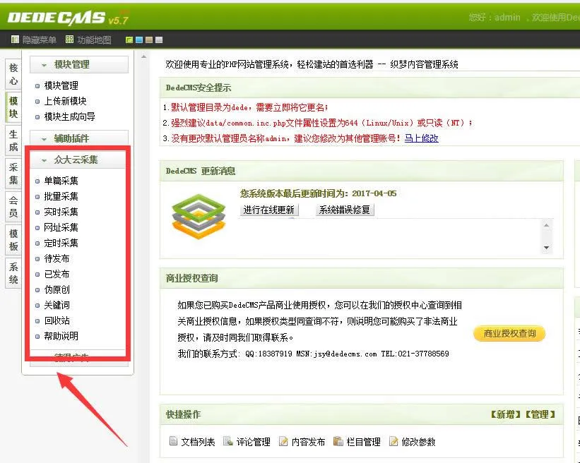 自动化内容管理