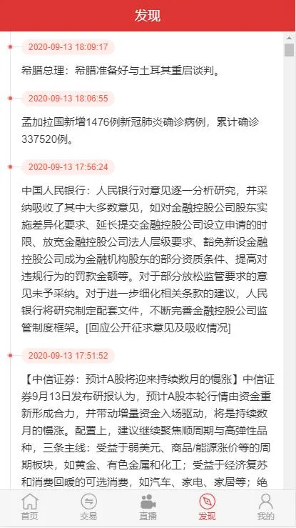 全数据期货交易支持