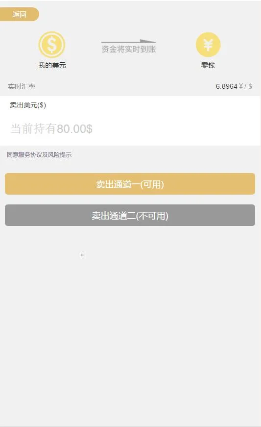 币圈支付集成
