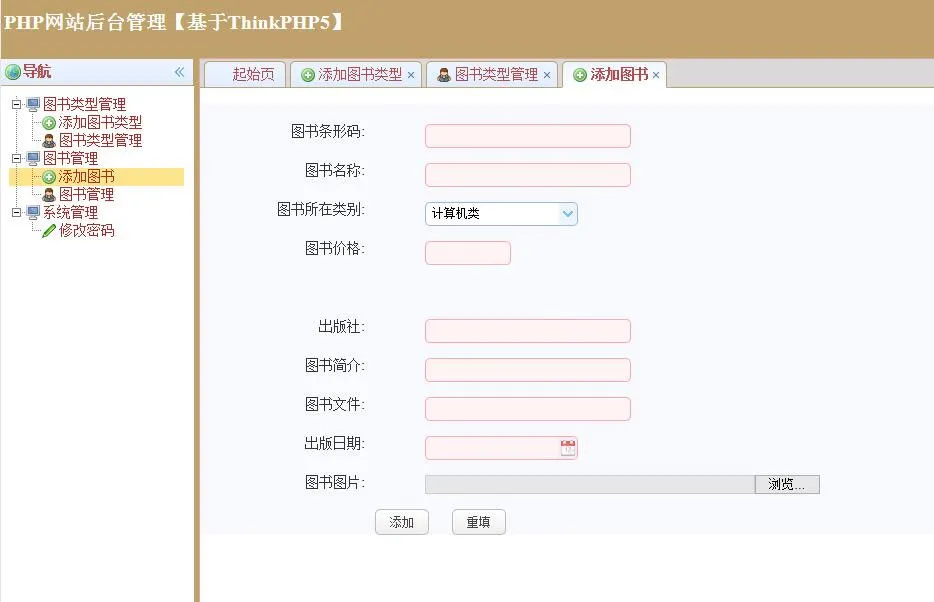 ThinkPHP5 MVC开发