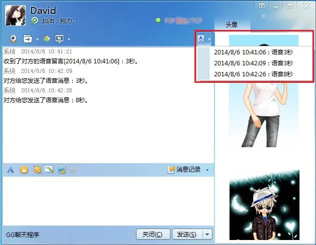 GGTalk 开源即时通讯