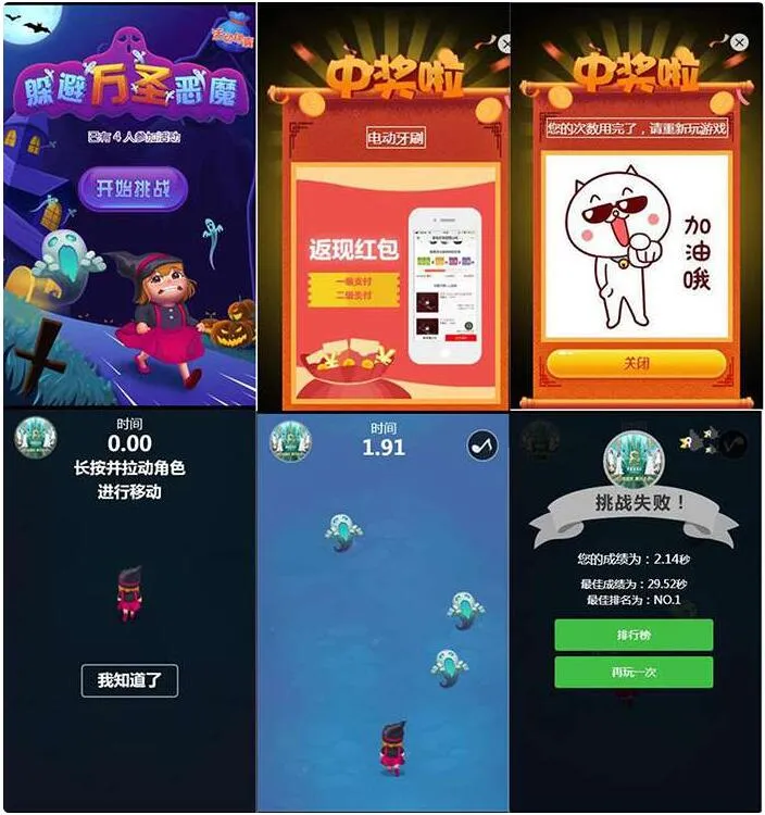 H5小游戏营销