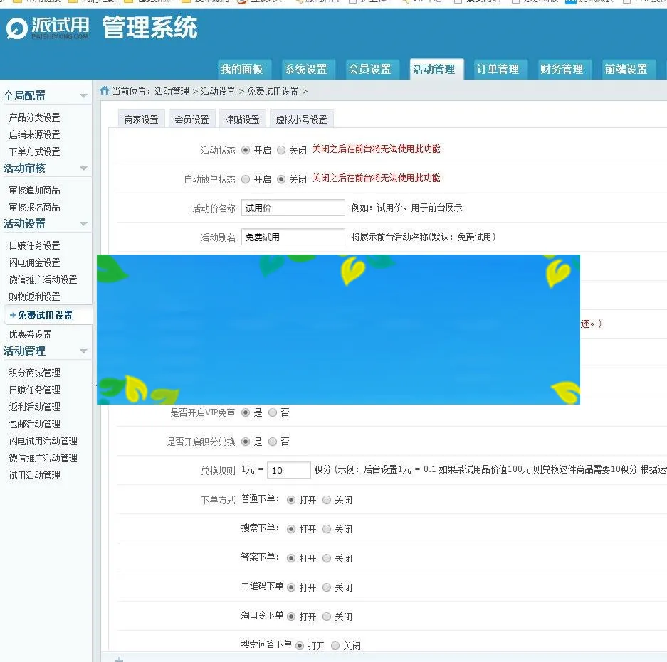 多端自适应模板