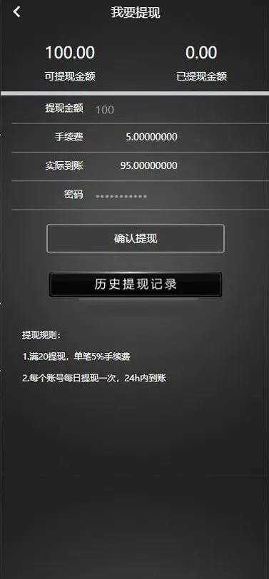 免签支付源码